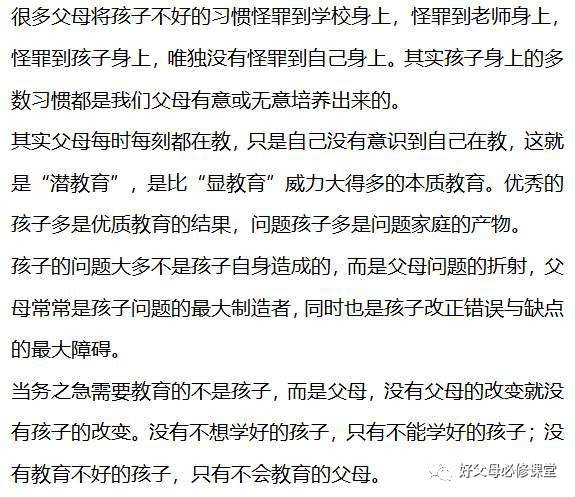 好的家庭教育是什么样的?看完这6句话你就明白了
