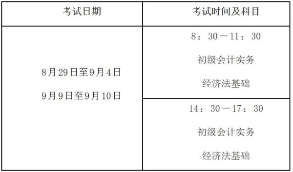 最新通知！考试时间确定！