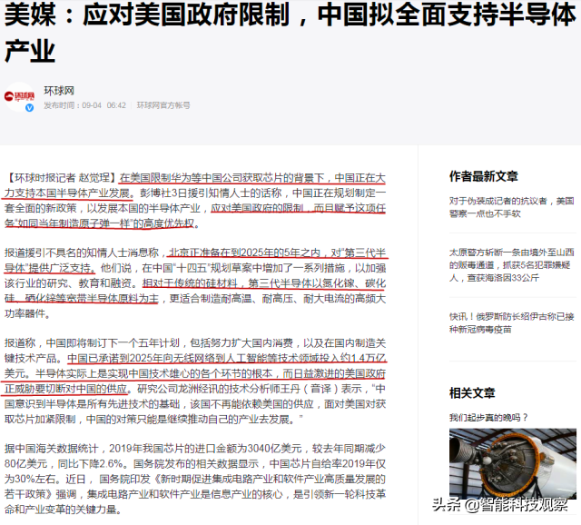 国产芯片发展再次加速,华为或迎来新机遇,网友:大力支持