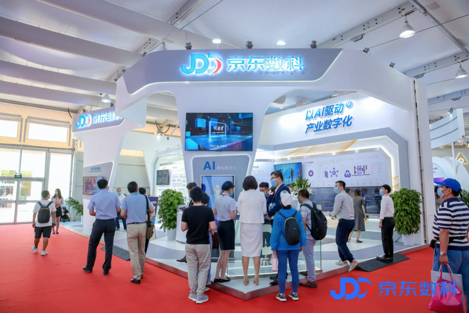 京东数科亮出产业数字化关键落子,聚焦智能城市、金融科技等领域