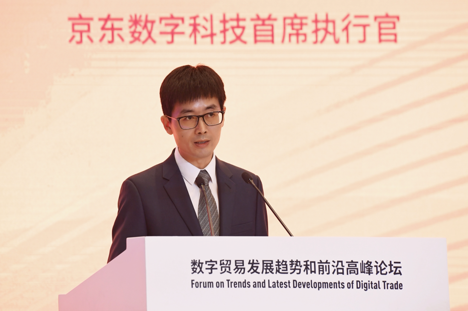 京东数科亮出产业数字化关键落子,聚焦智能城市、金融科技等领域
