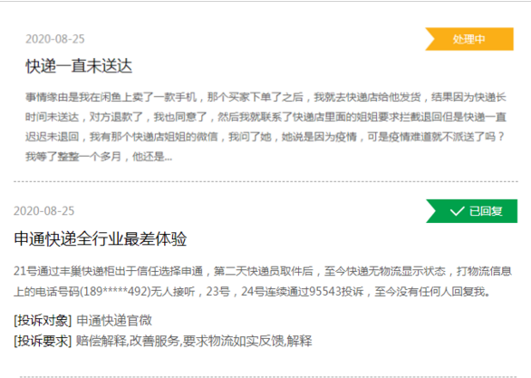 快递行业大洗牌!行业老大哥净利润暴跌91%,申通路在何方?