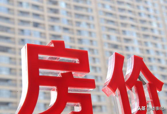 楼市迎来“贬值潮”,有楼盘每平直降4000元,没买房庆幸了?