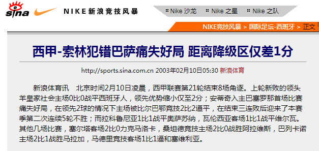 距离降级区,只有1分的差距