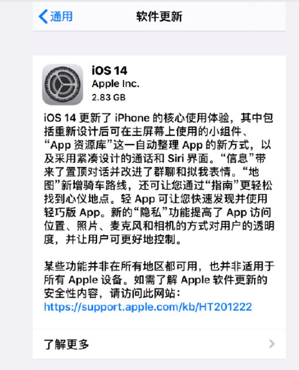 iOS14正式版来了;金龙鱼获批创业板上市;赵明吐槽苹果手表