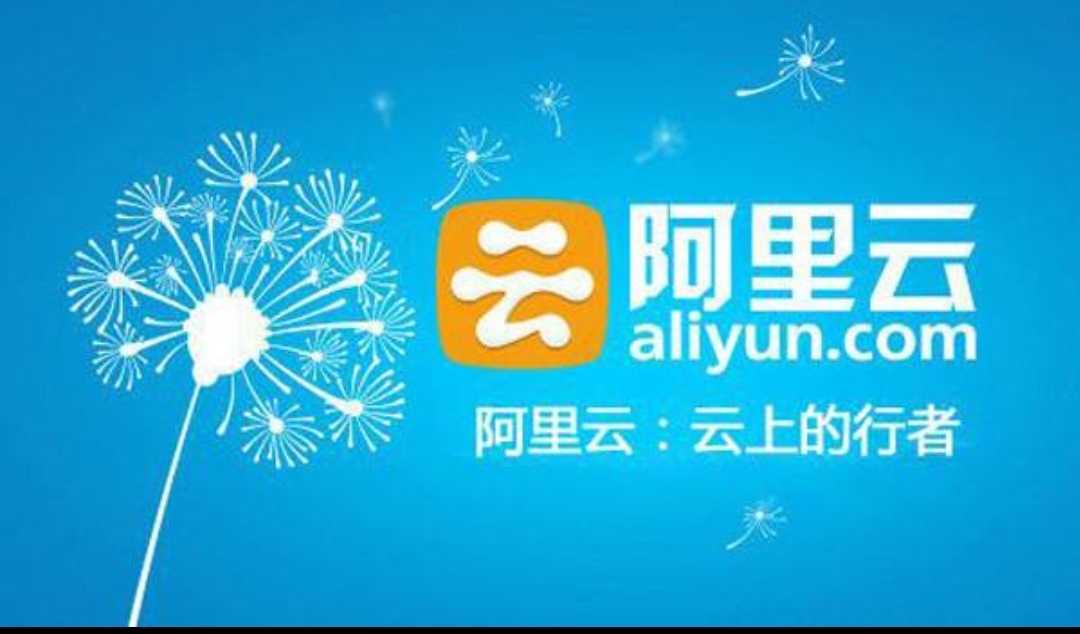 阿里巴巴又建了工业互联网大平台!