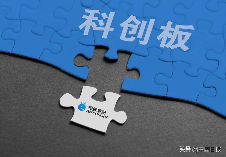 蚂蚁上市前夕又爆大动作,5支100%认购蚂蚁股票的基金将发行