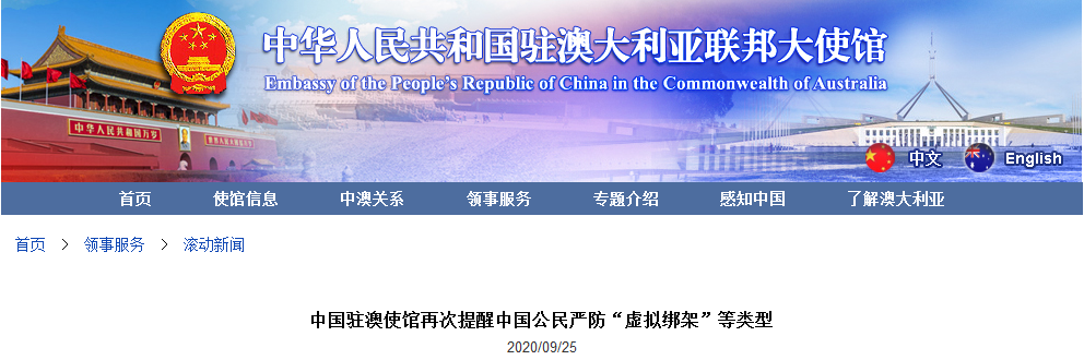 网站截图