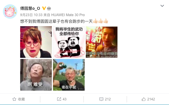 傅园慧:想不到我傅圆圆这辈子也有会跑步的一天