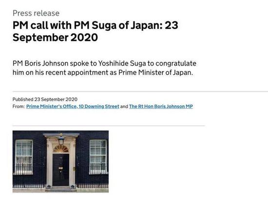 (图说:英国政府在官网发布首相约翰逊与菅义伟举行电话会谈的新闻稿。)