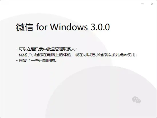 微信更新!支持批量删除联系人
