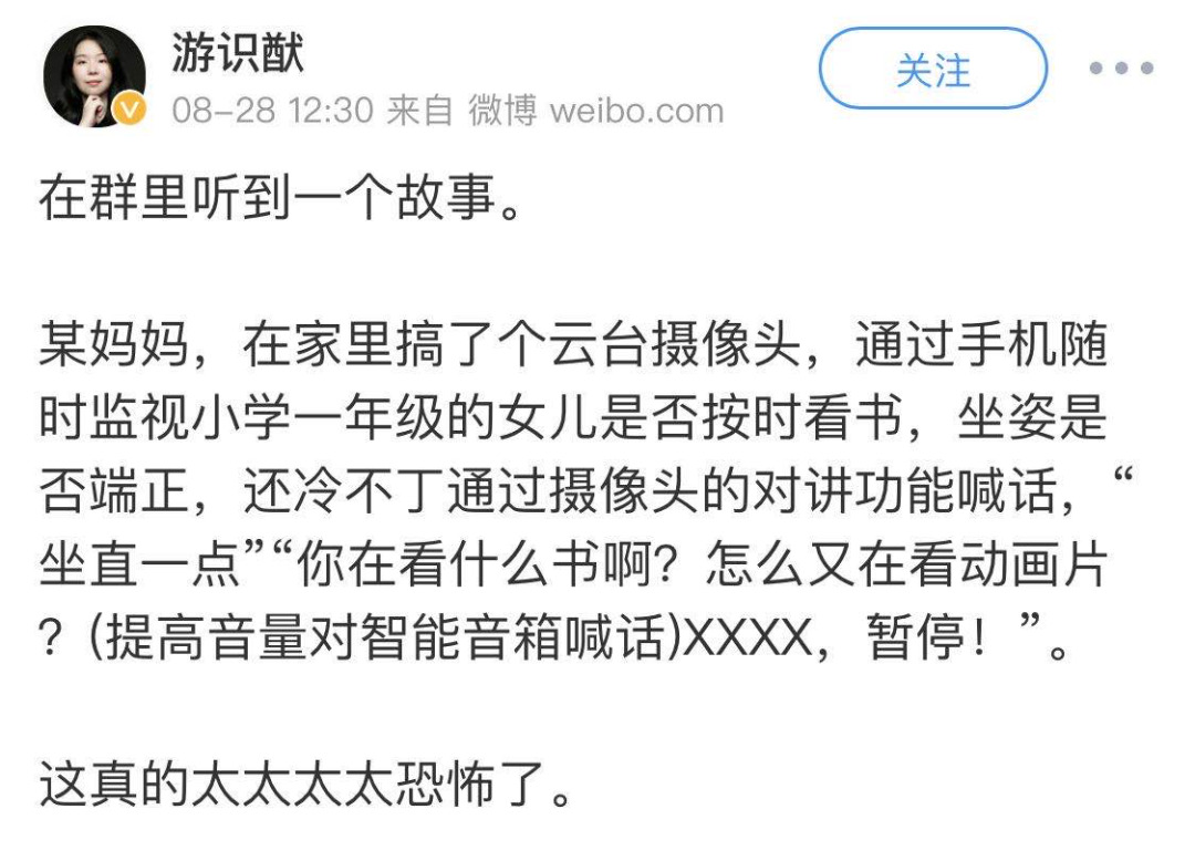 毁掉一个孩子最隐蔽的方式,就是让他太忙