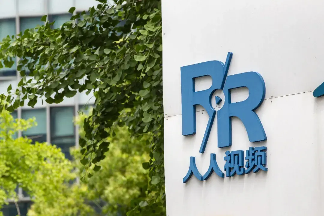 “追剧神器”人人视频计划上市,剧集版权问题何解?