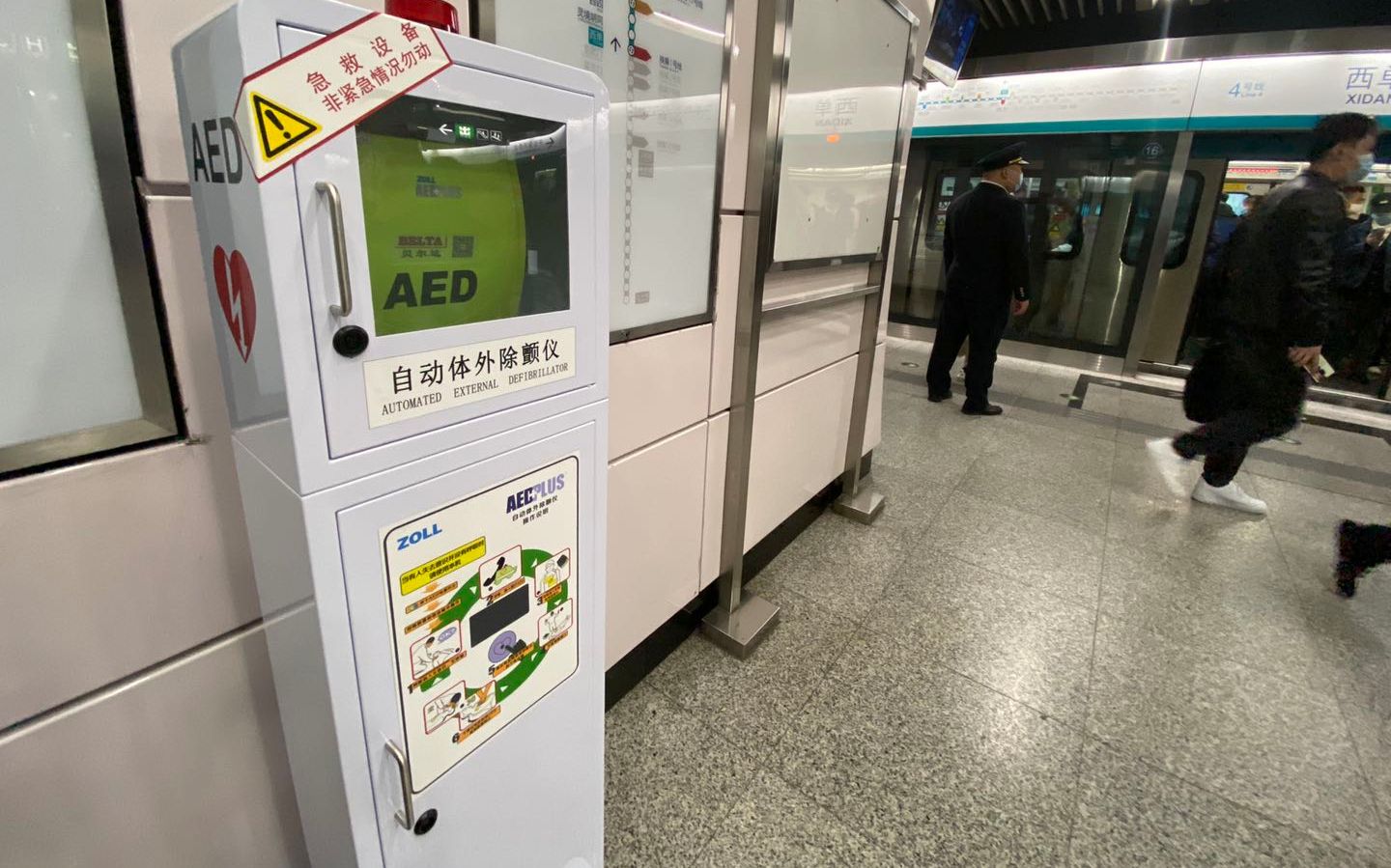 地铁四号线西单站内,一台AED设备已经布设完毕。新京报记者 王贵彬 摄