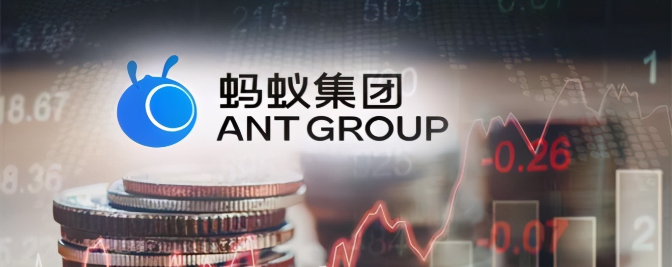蚂蚁A股中签率0.1267%,获准列入可进行卖空指定证券名单