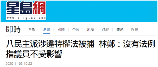 香港“星岛网”报道截图