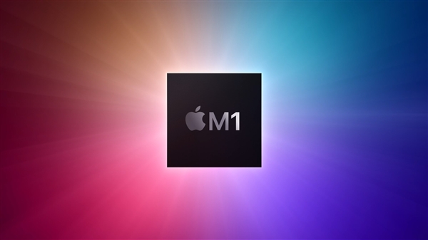 苹果正式发布自研芯片M1！5nm "32核心"、花式吊打Intel