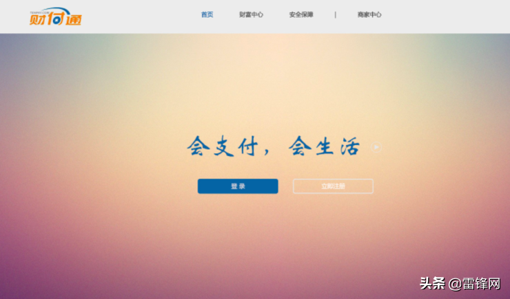 金融科技迎来新时代!马云被约谈后,马化腾退出财付通法定代表人