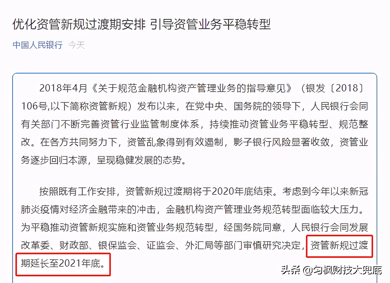 理财产品还能买吗?破刚性兑付这么难?投资人看未来4趋势信号
