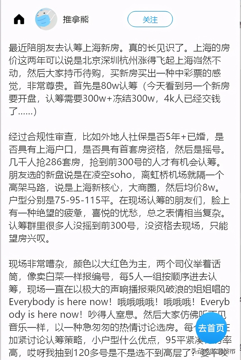 2020年末的上海楼市,让人害怕