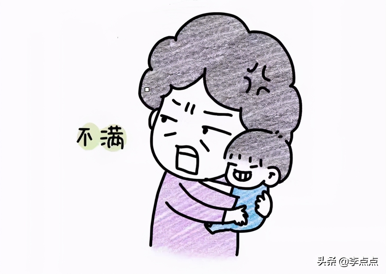 “妈妈,奶奶说你懒”