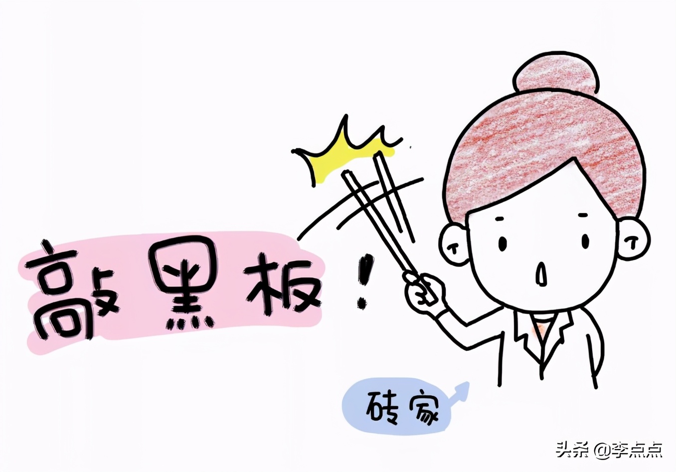“妈妈,奶奶说你懒”