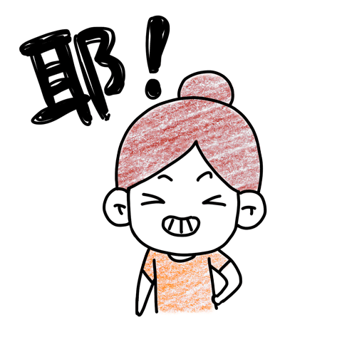 “妈妈,奶奶说你懒”