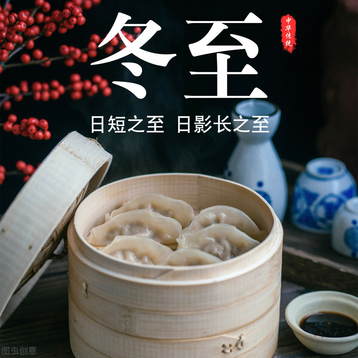 冬至,从头到脚如何养生