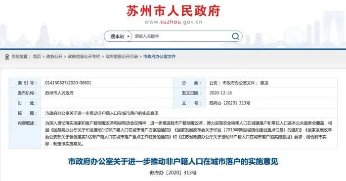 苏州租房可落户,最牛地级市也坐不住了,楼市要反转?