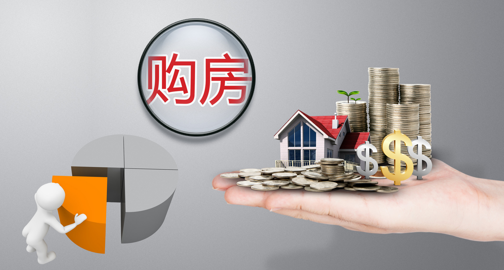 国家13个字定调房地产,未提房住不炒,楼市方向会变吗?