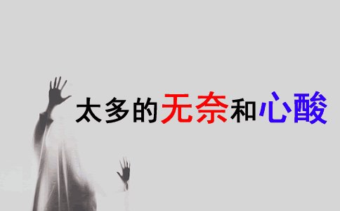 “妈妈,我不想学了!”孩子厌学,不是堕落,真是无奈