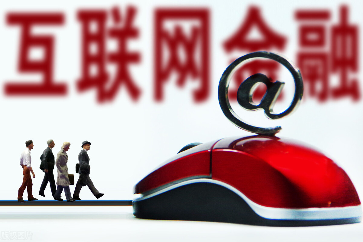互联网存款紧急全面下架,存过的钱还安全吗?告诉你原因