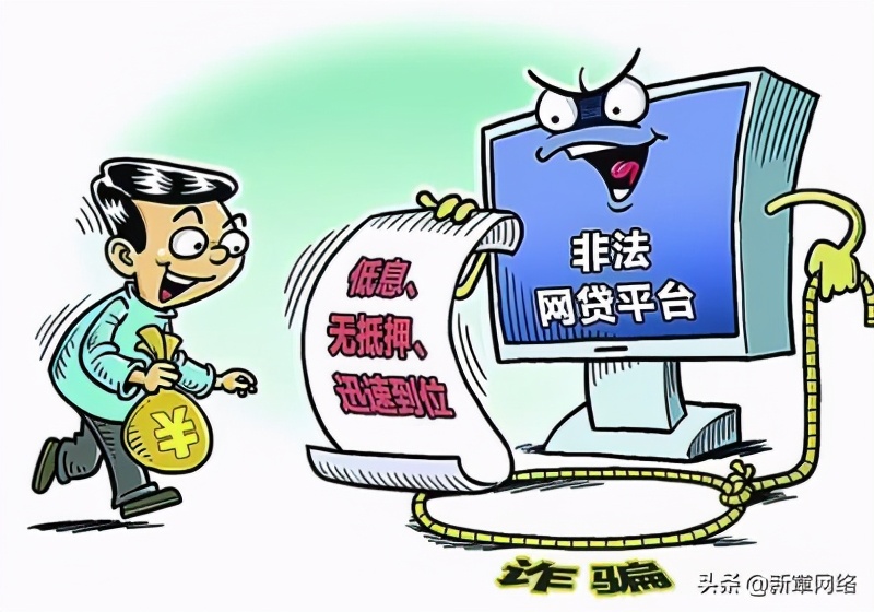 网贷骗子越来越猖狂,哪些人容易深陷网贷骗局呢?