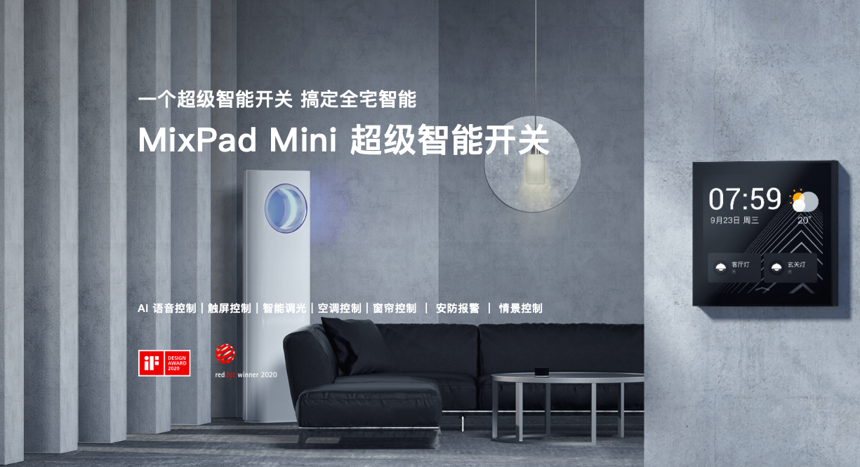 想装智能家居,却怕砸墙改线?用对了超级开关,老房也能变智能