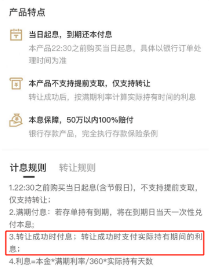 "智能存款"被叫停,赶快看看这些收益不错的替代产品