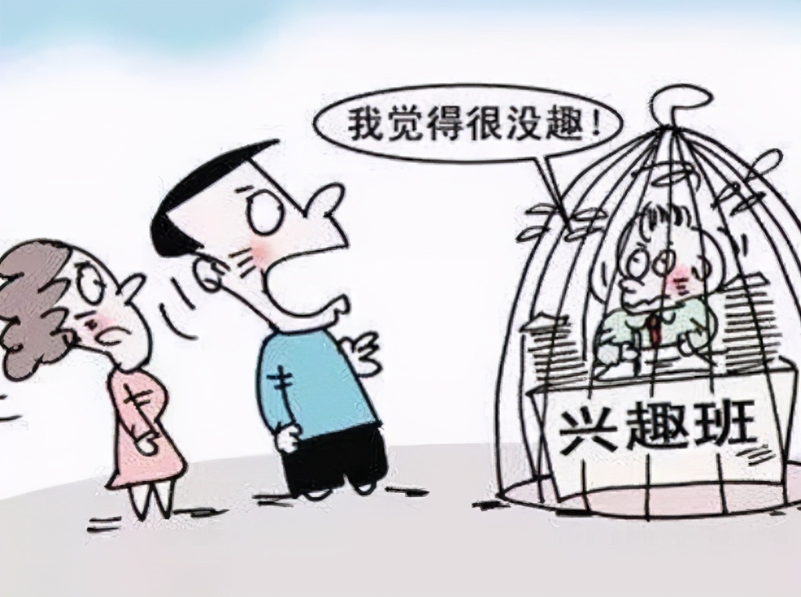李玫瑾坦言:再爱孩子,也别让他上这3种兴趣班,浪费钱还坑娃