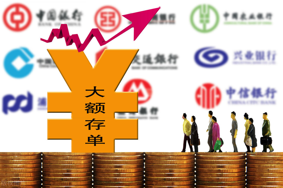 银行存款理财大"变天",我的理财资金该如何安放?