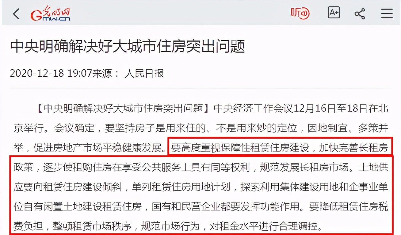 国家力推租凭市场发展,李嘉诚和王思聪说对了?