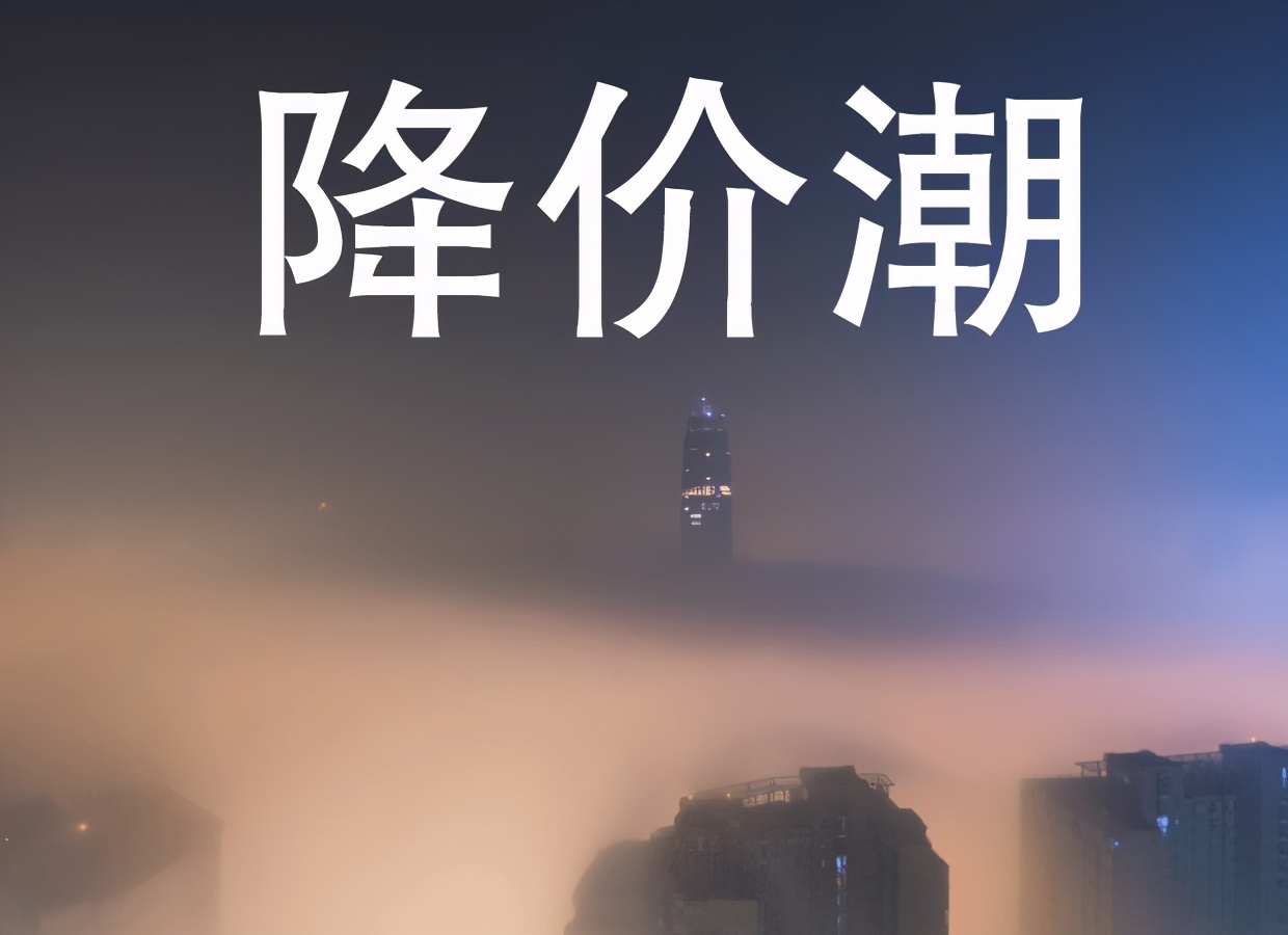 “降价潮”之下,郑州楼市基调已定,买房人不要乱买