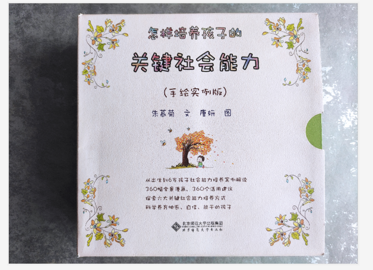 孩子有这3种“懂事”行为,长大后很可能情商低,家长别盲目欣喜