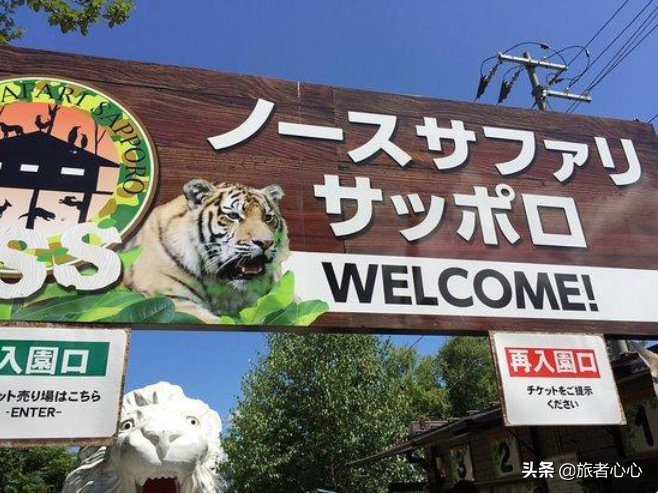 日本最危险的动物园,入园要签“生死状”,可以近距离接触动物