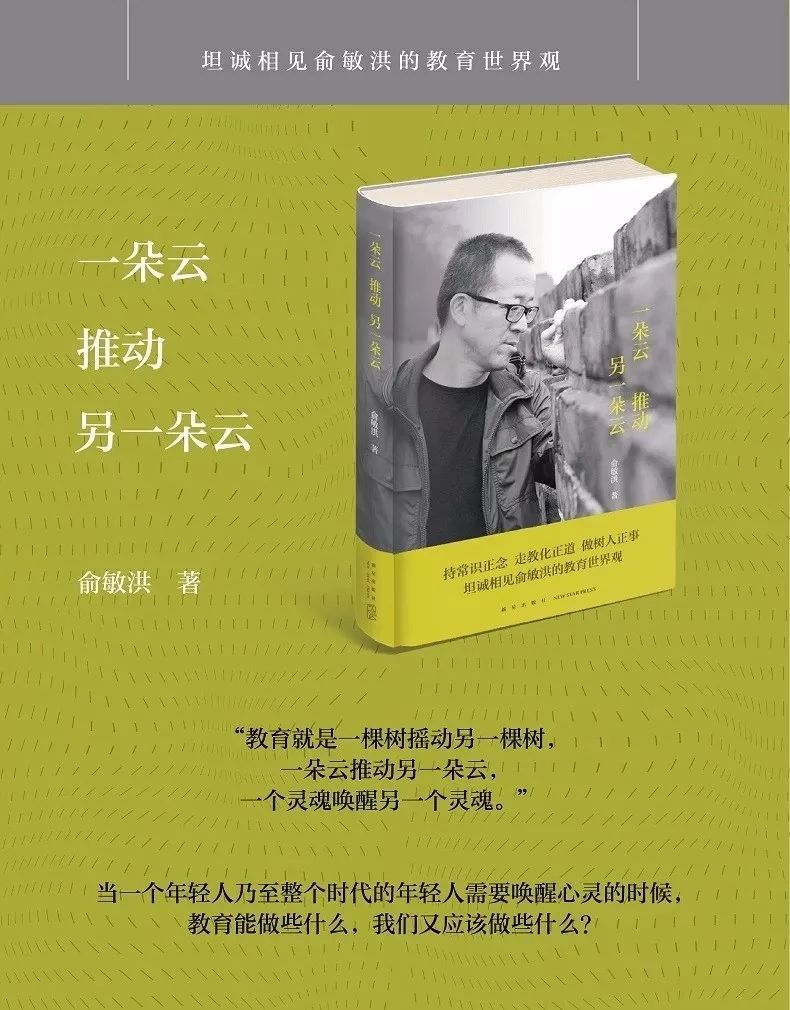 俞敏洪:最好的家庭教育,都在这15句话里
