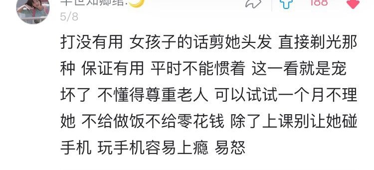 家庭教育最可怕的是:不懂教育的父母在拼命地说服孩子“听我的”