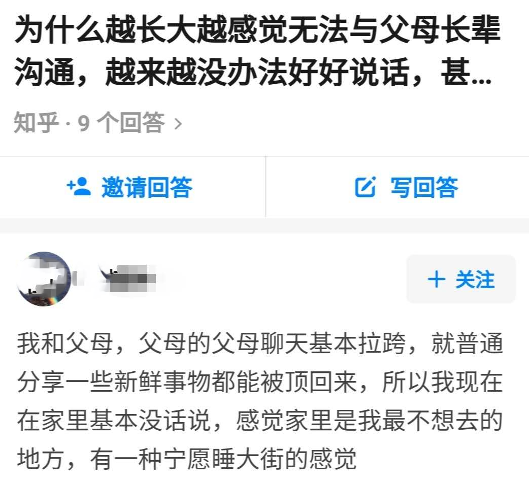 孩子越大越不和父母说话:不懂沟通的父母,永远打不开孩子的内心