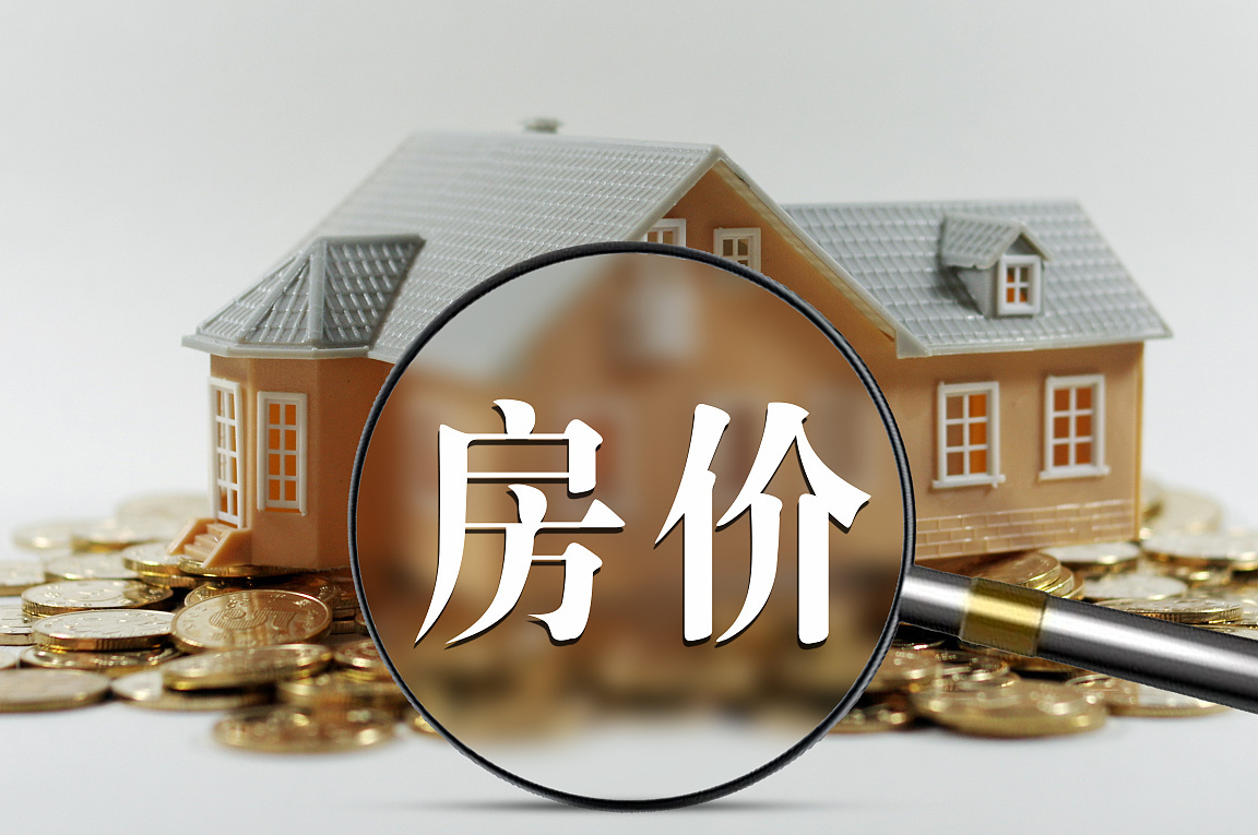 楼市变天?有炒房客7套房全砸手里!新形势下,楼市或迎来贬值潮