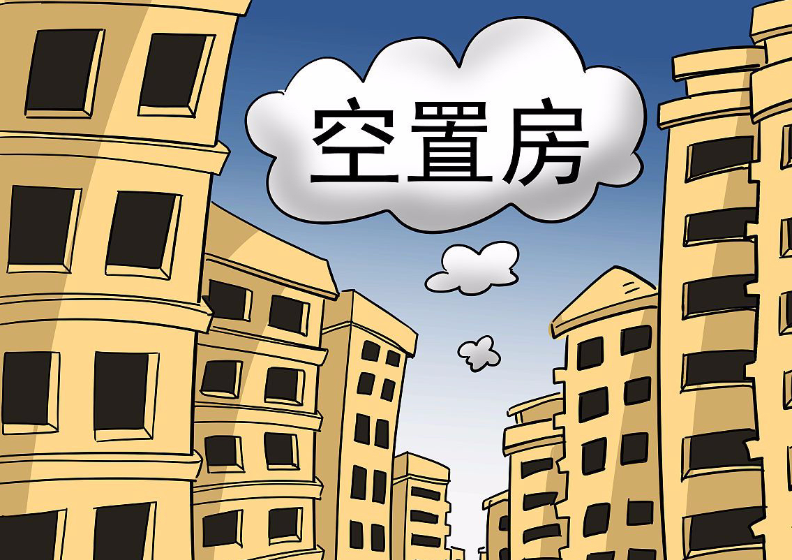 楼市变天?有炒房客7套房全砸手里!新形势下,楼市或迎来贬值潮