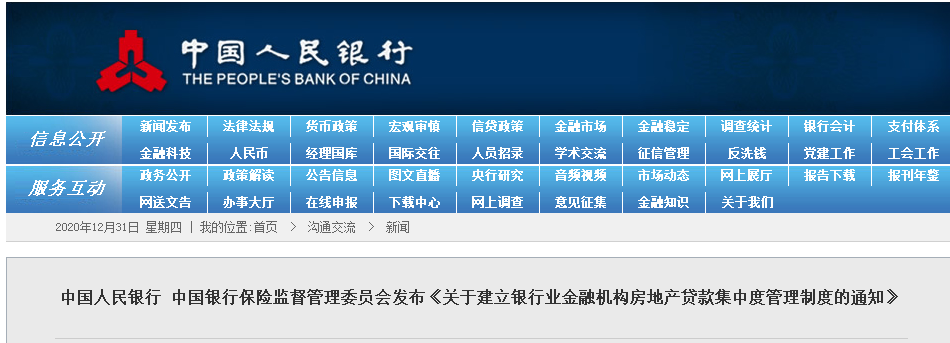 央行发布“房贷”重磅通知,防止楼市硬着陆,炒房的梦该醒醒了