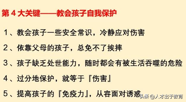 一个成功的“家庭教育”,有8个关键!每一个都比学习成绩更重要