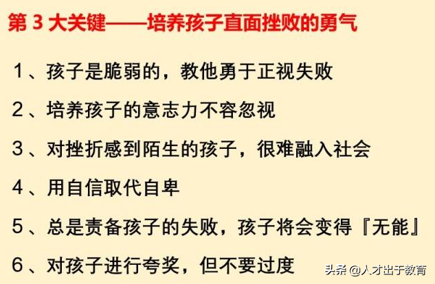 一个成功的“家庭教育”,有8个关键!每一个都比学习成绩更重要