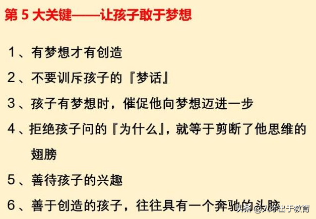 一个成功的“家庭教育”,有8个关键!每一个都比学习成绩更重要